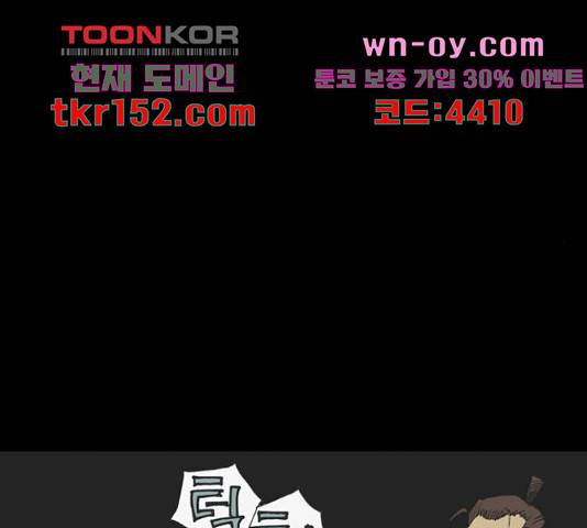 늑대처럼 홀로 38화 117