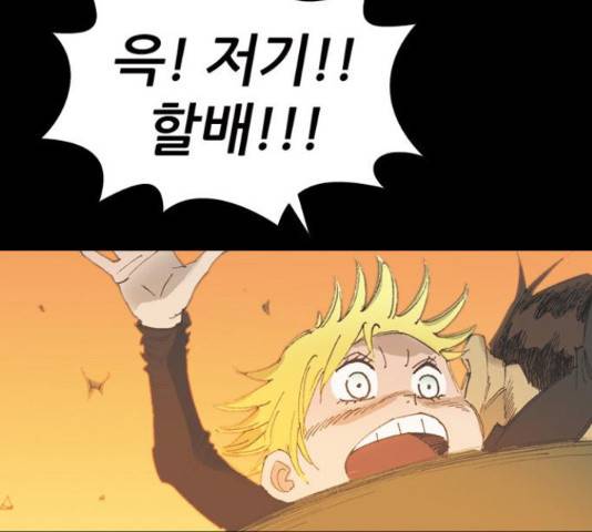 늑대처럼 홀로 38화 124