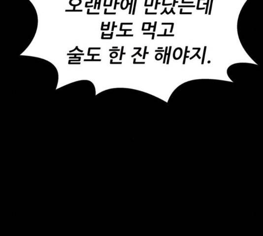 늑대처럼 홀로 38화 134