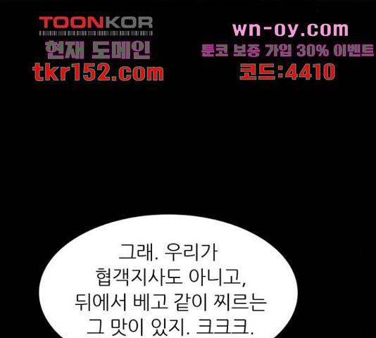 늑대처럼 홀로 38화 136