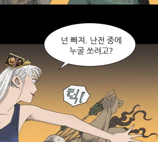 늑대처럼 홀로 38화 139