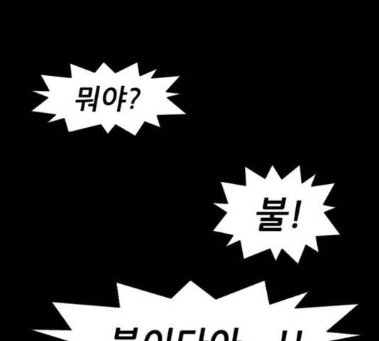 늑대처럼 홀로 38화 153