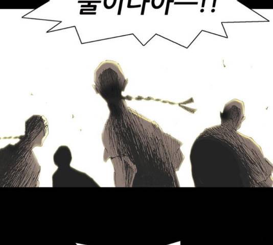 늑대처럼 홀로 38화 154