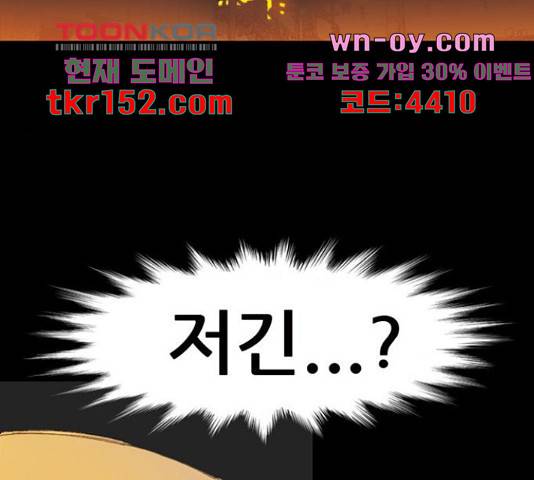 늑대처럼 홀로 38화 156