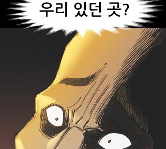 늑대처럼 홀로 38화 159