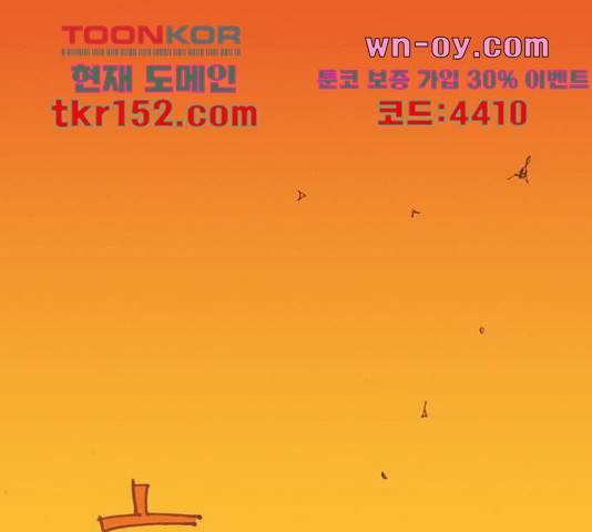 늑대처럼 홀로 38화 165