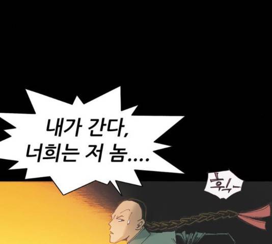 늑대처럼 홀로 38화 168