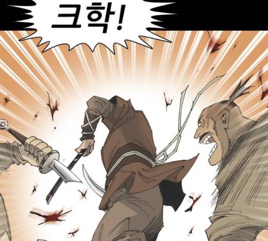 늑대처럼 홀로 38화 183