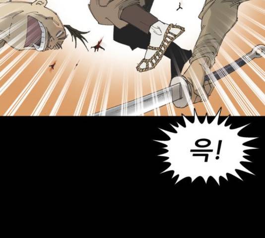 늑대처럼 홀로 38화 184