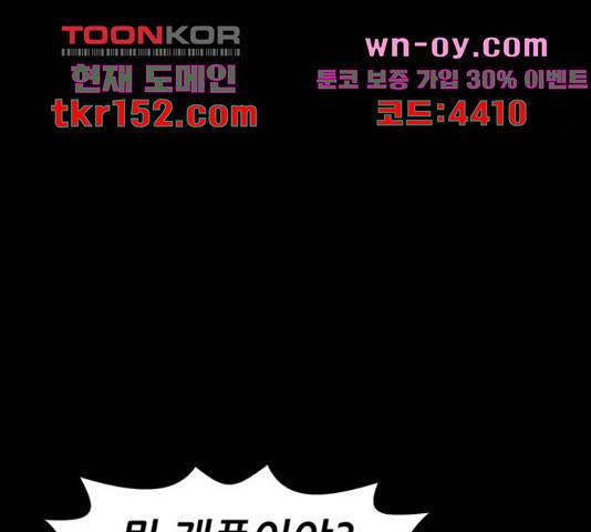 늑대처럼 홀로 38화 196
