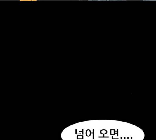 늑대처럼 홀로 38화 198