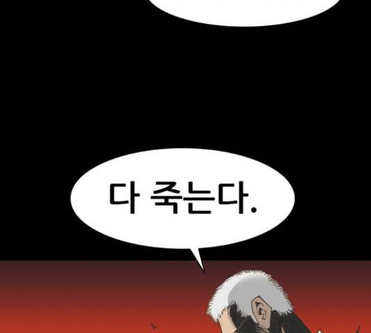 늑대처럼 홀로 38화 199