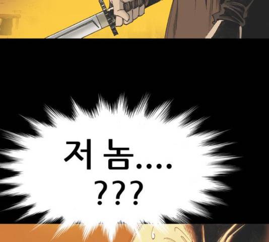늑대처럼 홀로 38화 201