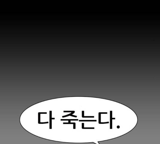 늑대처럼 홀로 38화 203