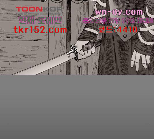 늑대처럼 홀로 38화 205