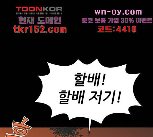 늑대처럼 홀로 38화 215