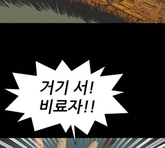 늑대처럼 홀로 38화 217