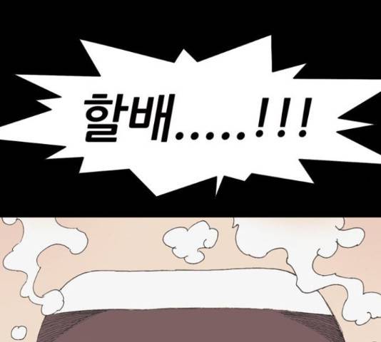 늑대처럼 홀로 38화 221