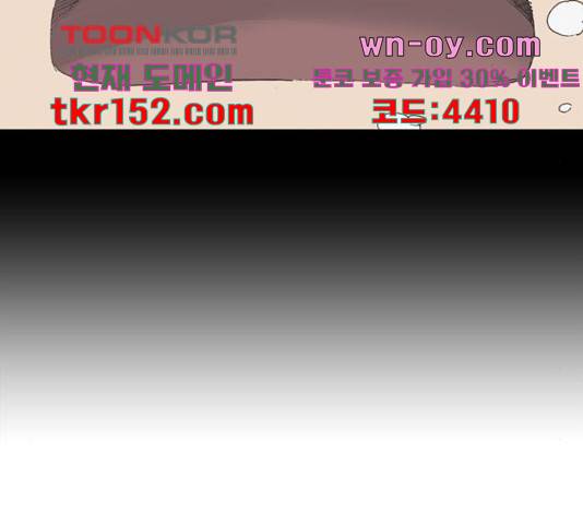 늑대처럼 홀로 38화 222