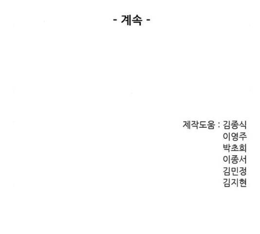 늑대처럼 홀로 38화 223