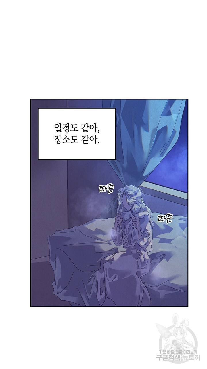 스티그마 이펙트 48화 3