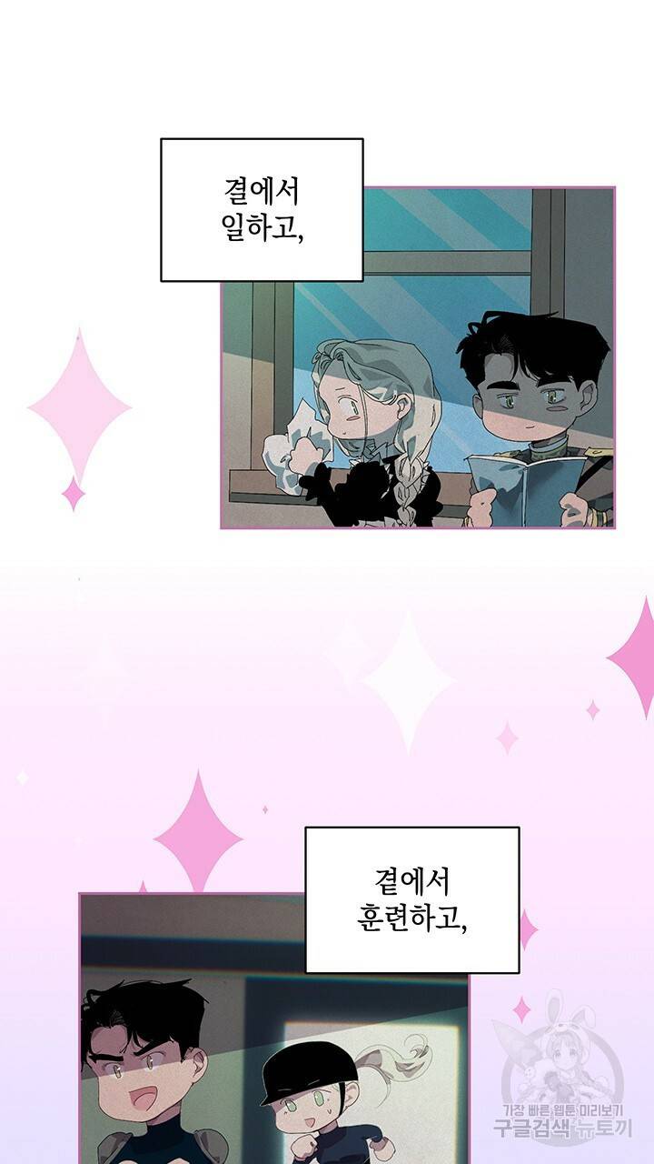 스티그마 이펙트 48화 4