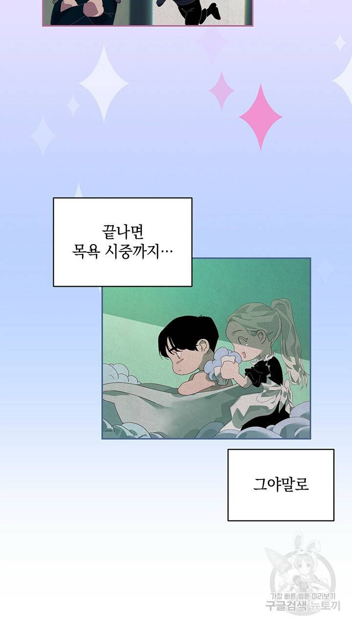 스티그마 이펙트 48화 5