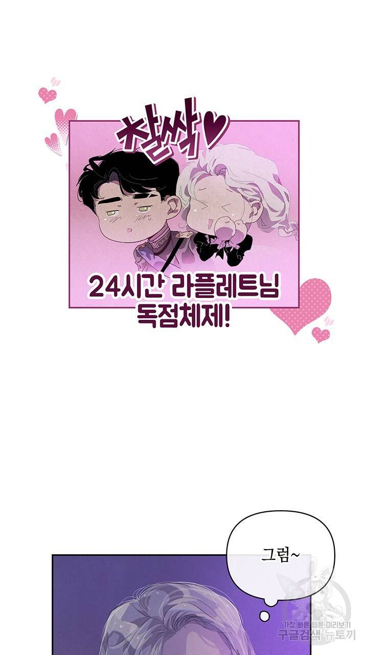 스티그마 이펙트 48화 6