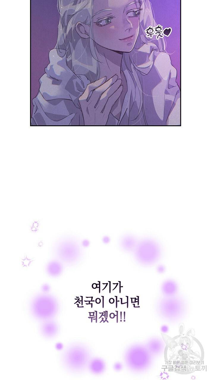 스티그마 이펙트 48화 7