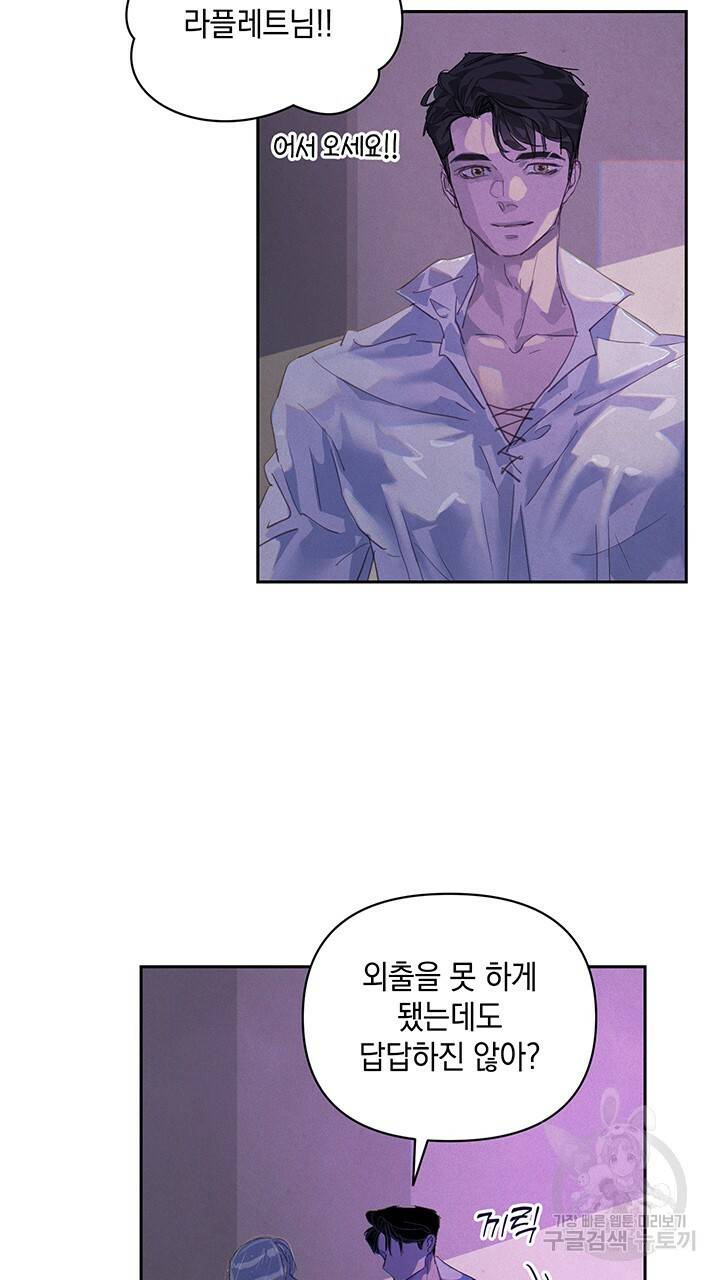 스티그마 이펙트 48화 10