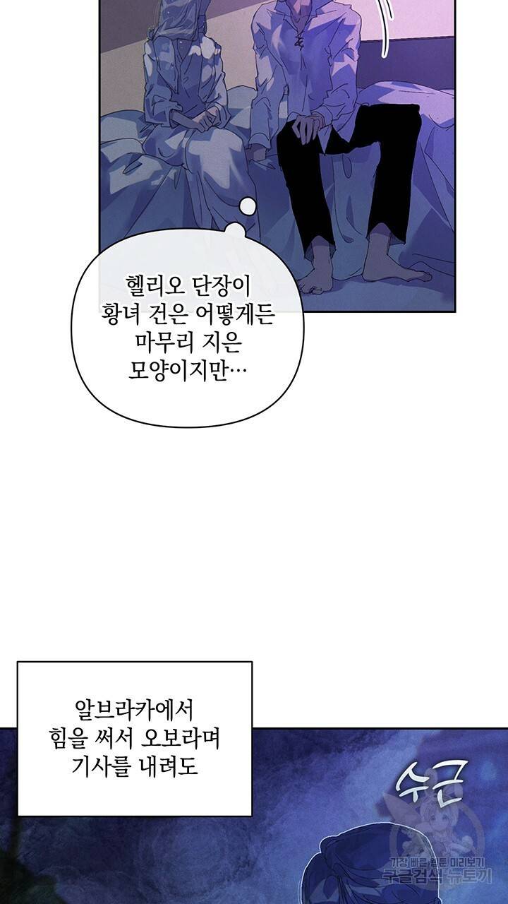 스티그마 이펙트 48화 11