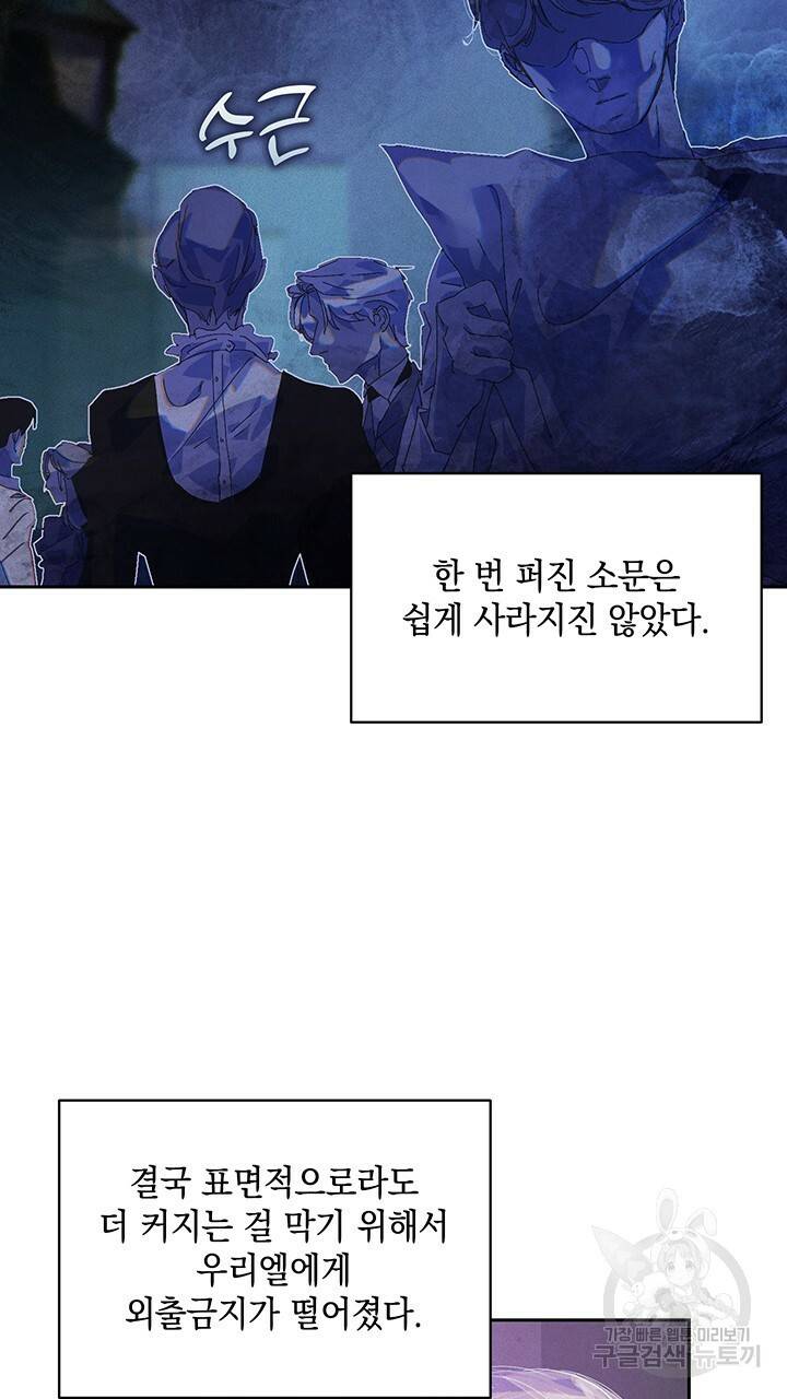 스티그마 이펙트 48화 12