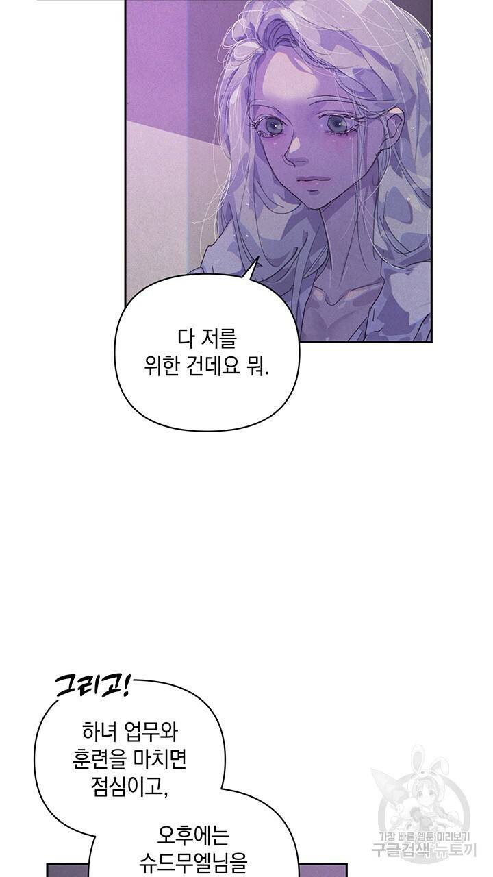 스티그마 이펙트 48화 13