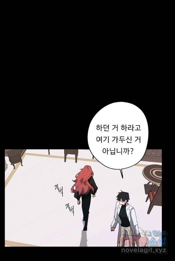 드림러버 37화 8