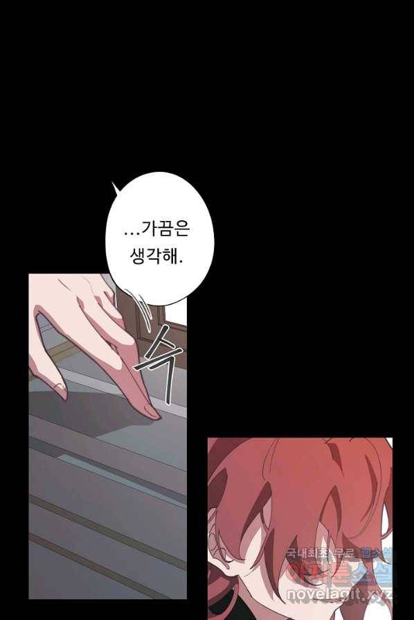 드림러버 37화 9
