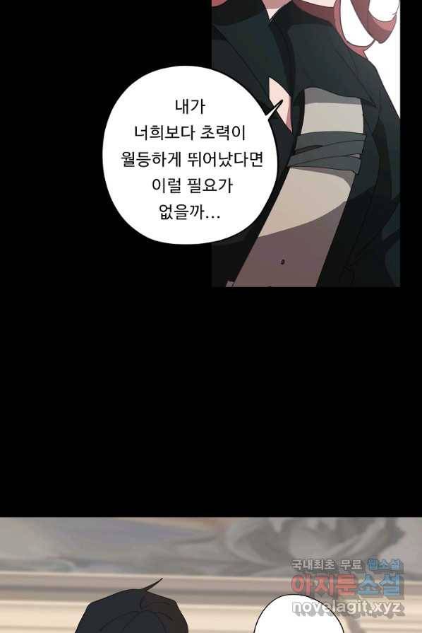 드림러버 37화 10
