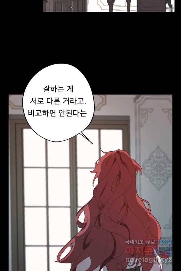 드림러버 37화 12