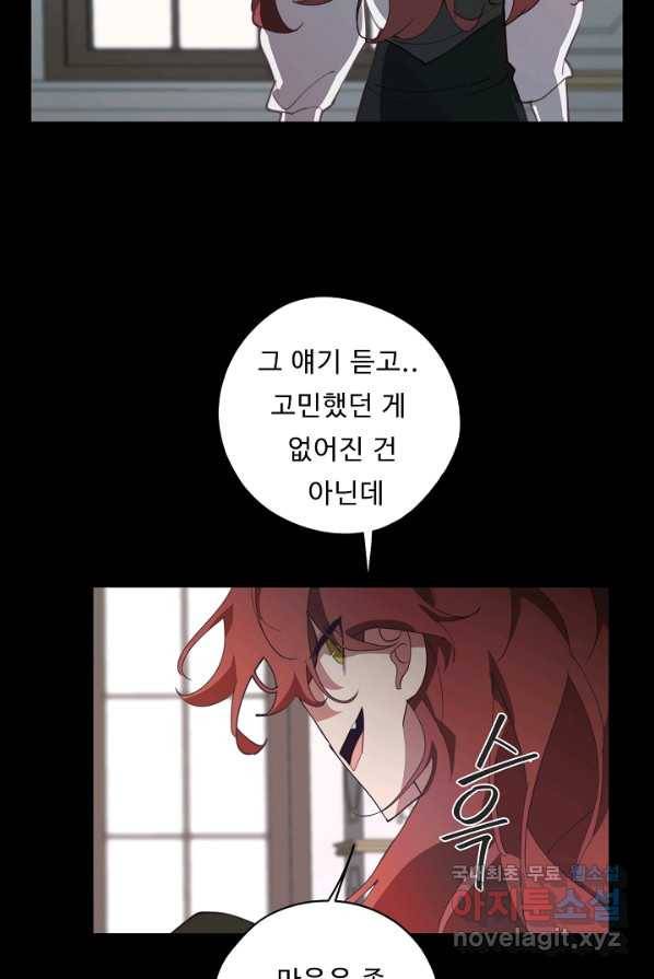 드림러버 37화 13