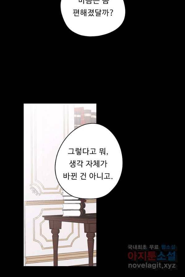 드림러버 37화 14