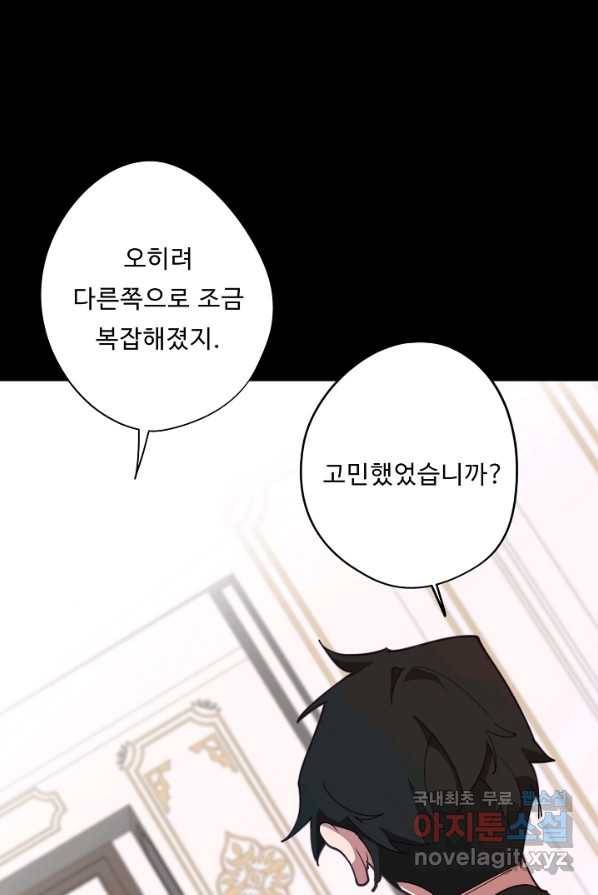 드림러버 37화 15