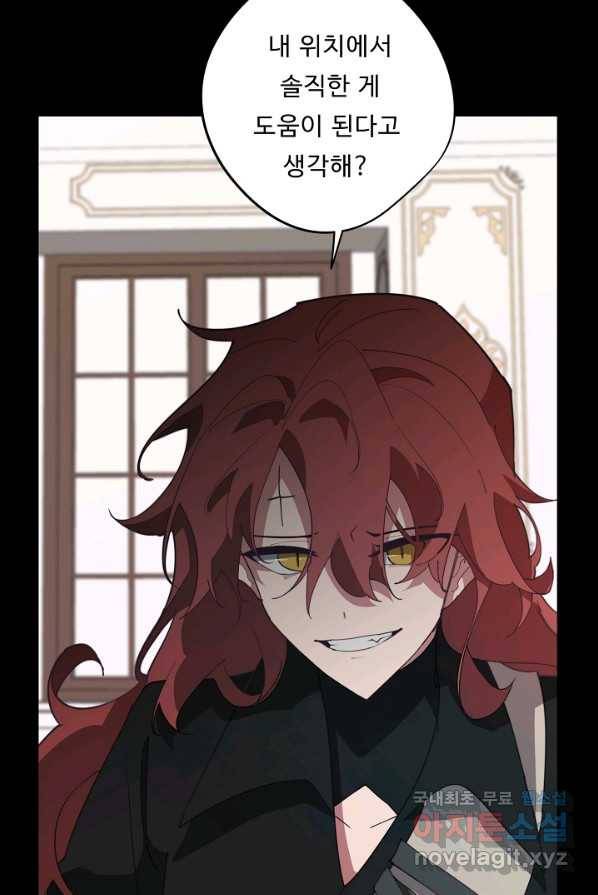 드림러버 37화 17