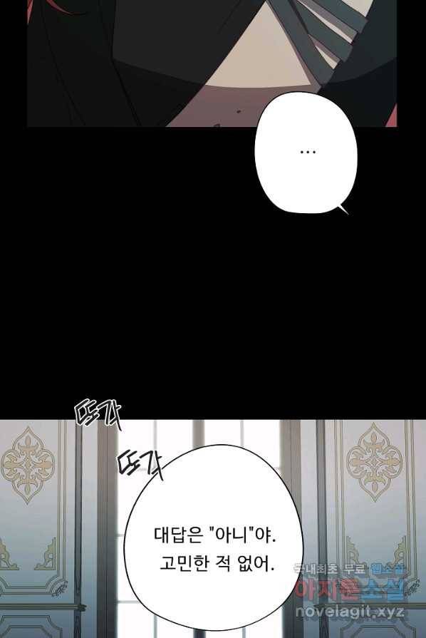 드림러버 37화 18