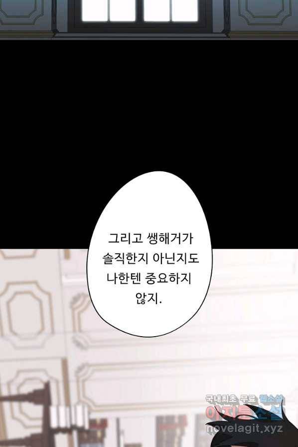 드림러버 37화 19