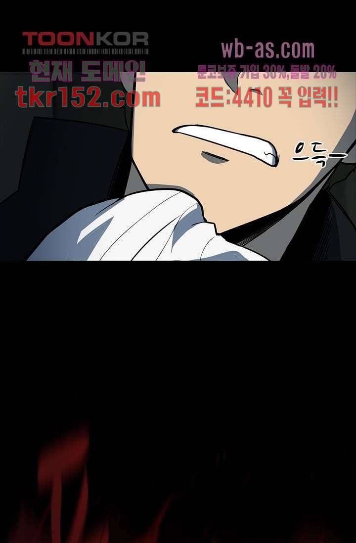 눈을 감다 55화 5
