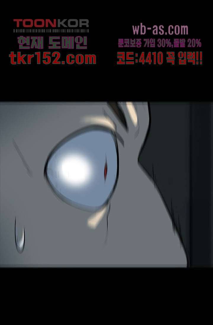 눈을 감다 55화 7