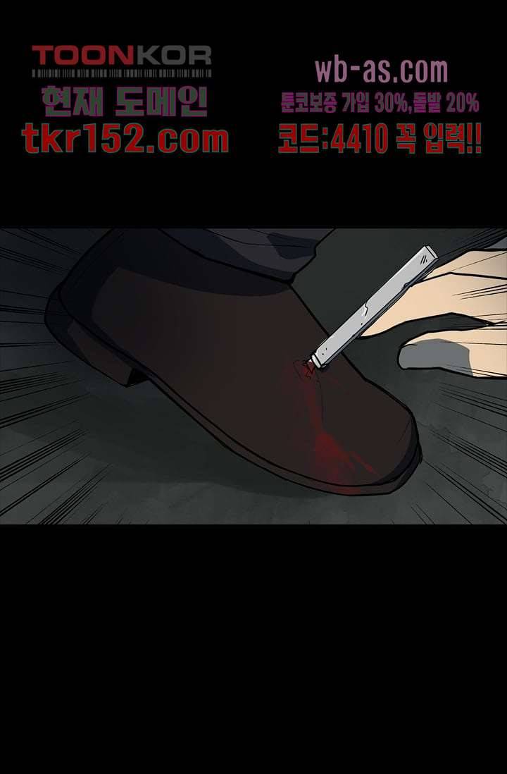 눈을 감다 55화 9