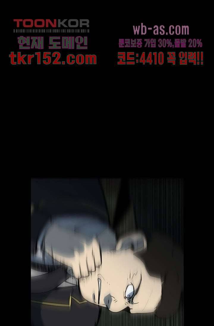 눈을 감다 55화 11