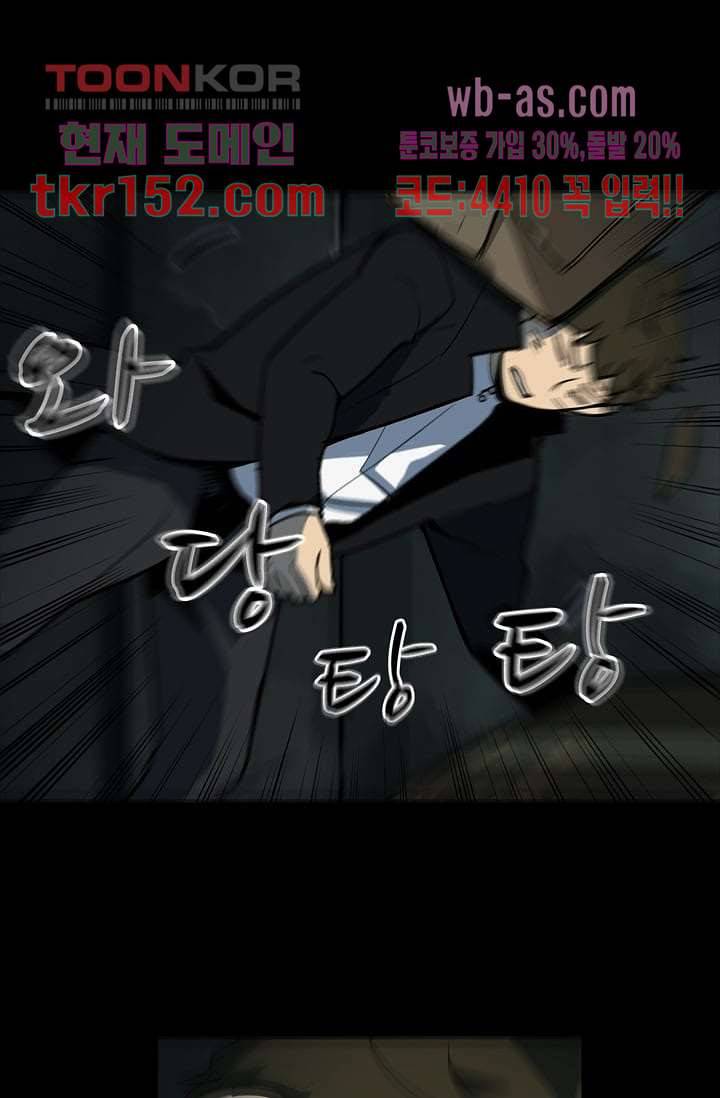 눈을 감다 55화 13