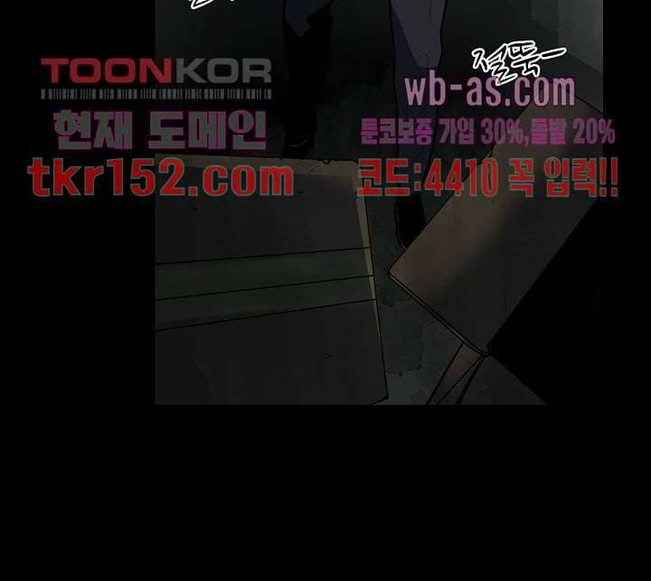 눈을 감다 55화 18