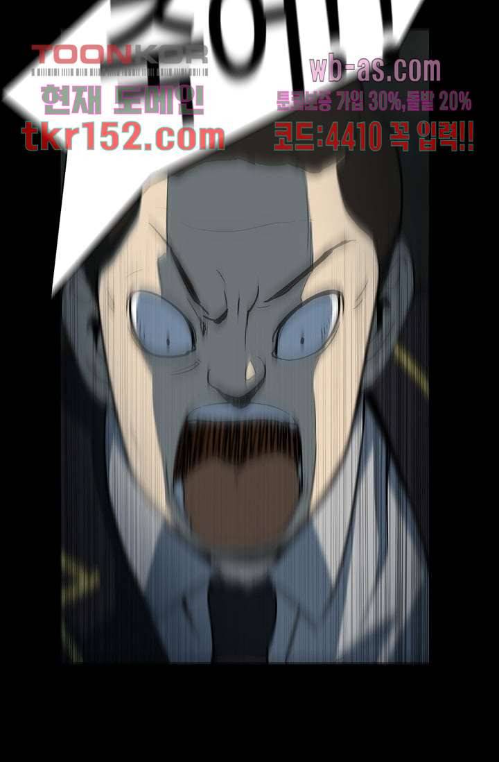 눈을 감다 55화 26
